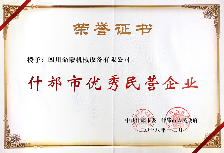優秀民營企業.jpg